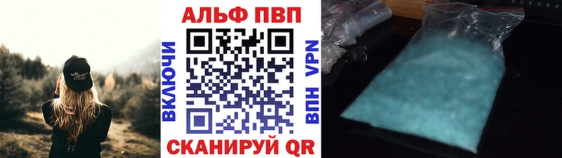 A-PVP VHQ  Купить закладки  Кольчугино 