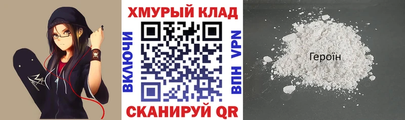 ГЕРОИН Heroin  Купить закладки  Кольчугино 