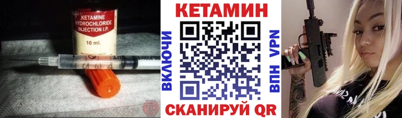 Купить  Кольчугино  КЕТАМИН VHQ 