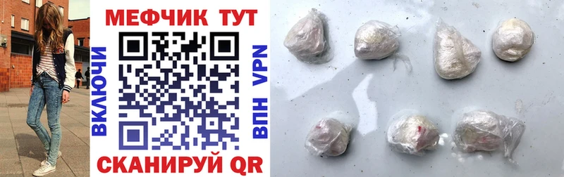 Мефедрон VHQ  Купить где  Кольчугино 