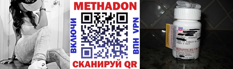 Метадон methadone  Купить  Кольчугино 