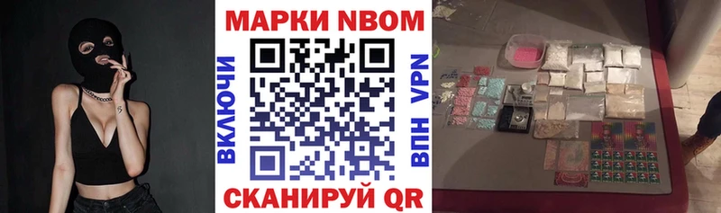 Купить где Кольчугино Марки NBOMe 1500мкг